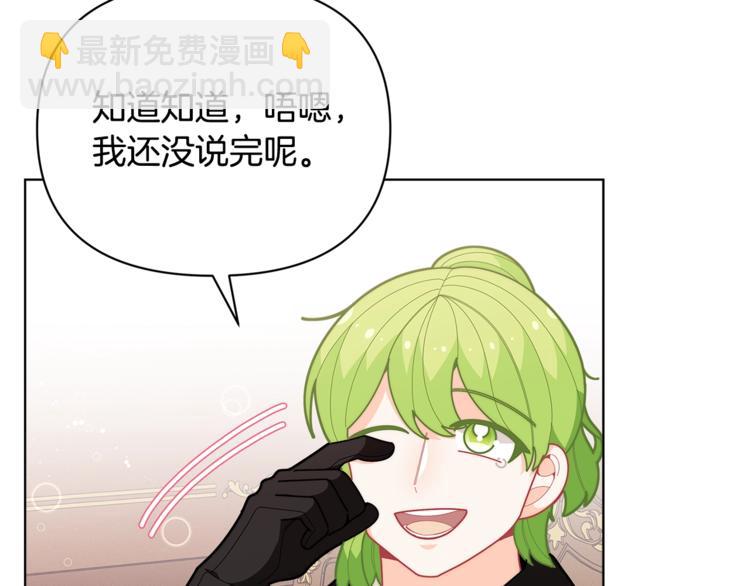 第40话 被洗脑的风精灵王17