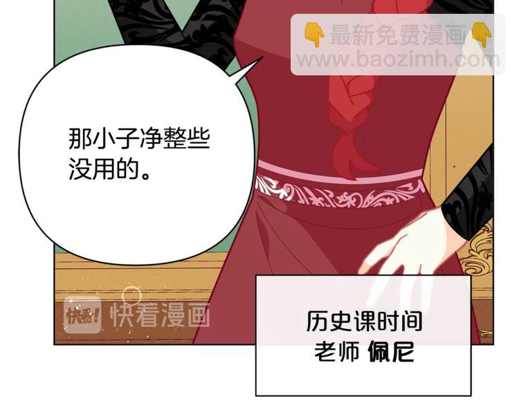 第40话 被洗脑的风精灵王26
