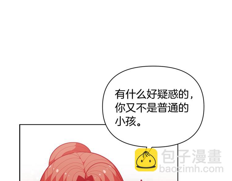 第40话 被洗脑的风精灵王33