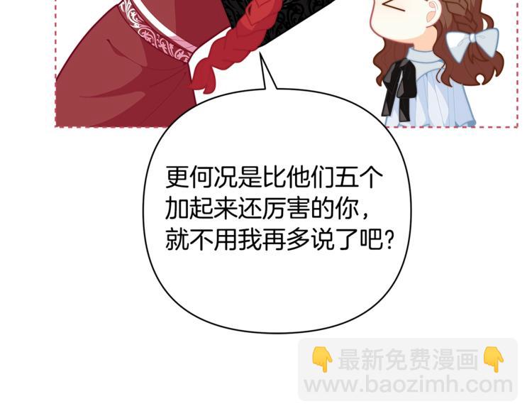 第40话 被洗脑的风精灵王37