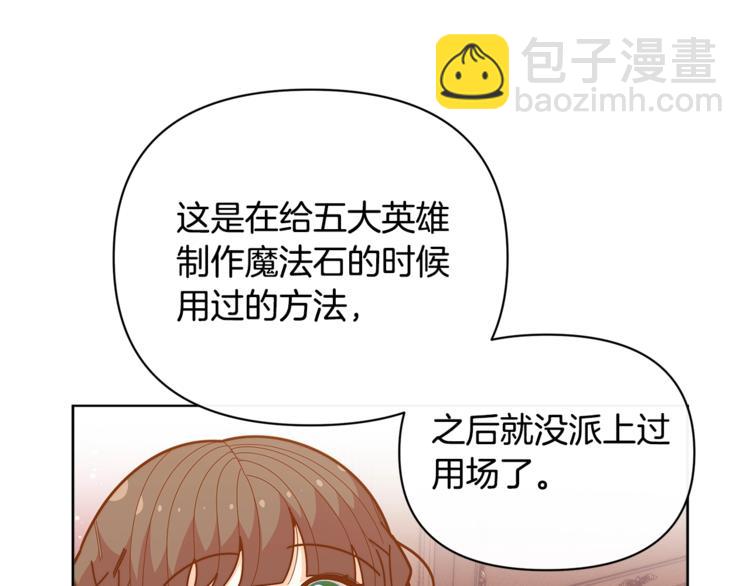 第40话 被洗脑的风精灵王44