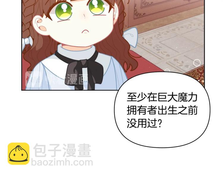 第40话 被洗脑的风精灵王45