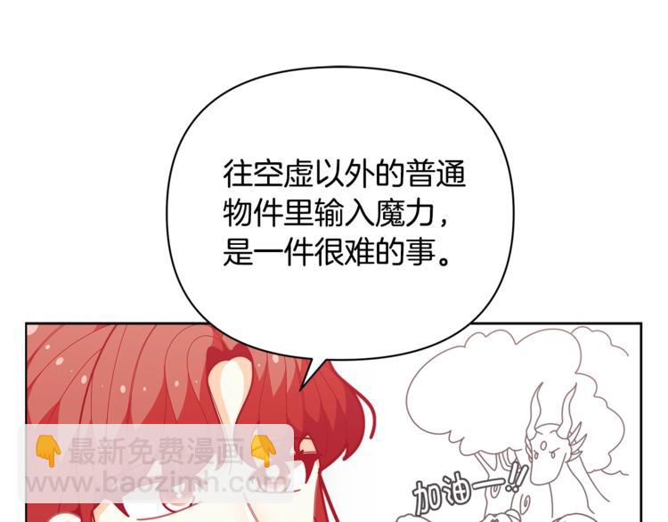 第40话 被洗脑的风精灵王58