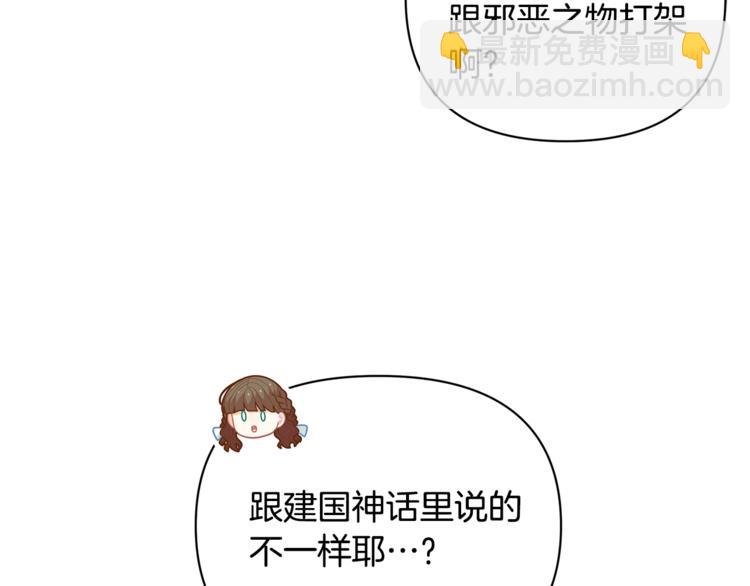 第40话 被洗脑的风精灵王63