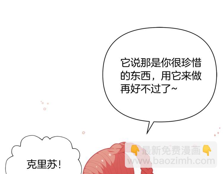 第40话 被洗脑的风精灵王79