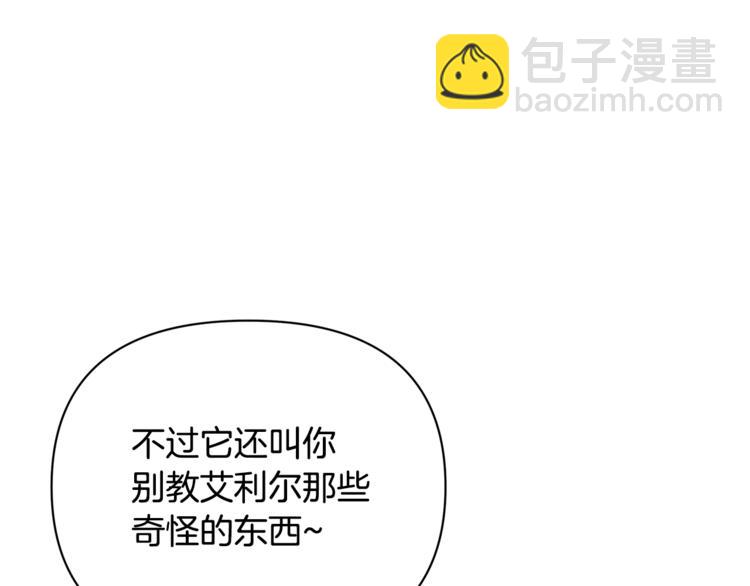 第40话 被洗脑的风精灵王81