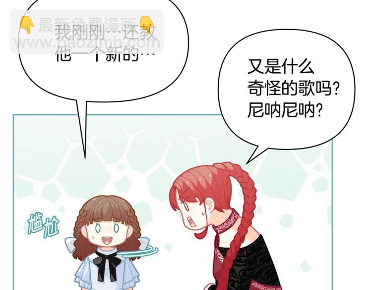 第40话 被洗脑的风精灵王84