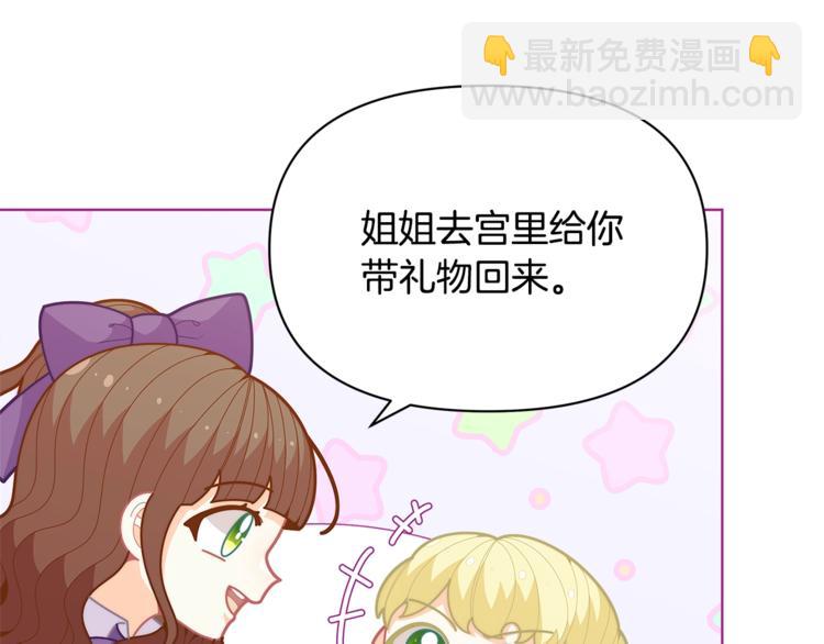 第41话 生日聚会106