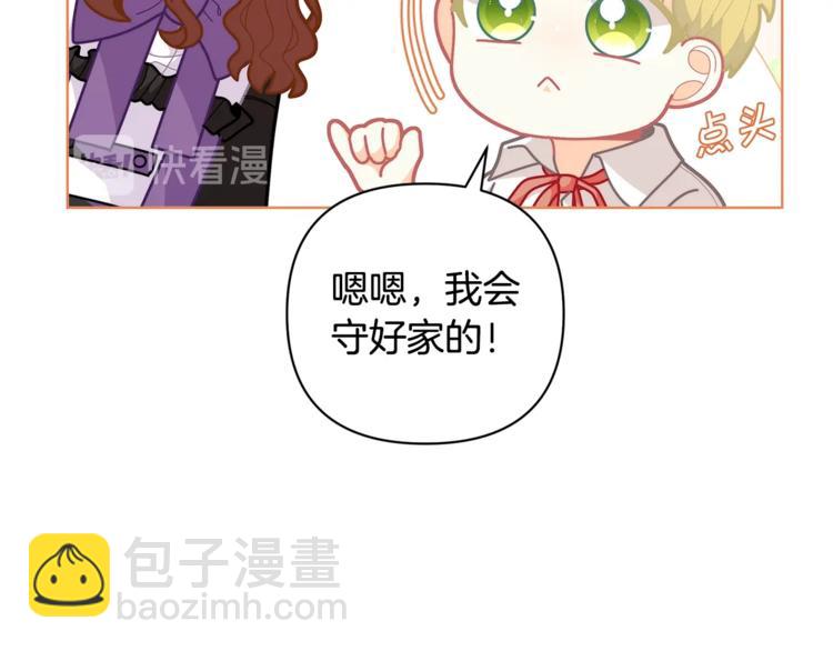 第41话 生日聚会109