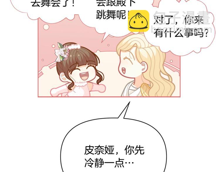 第41话 生日聚会139