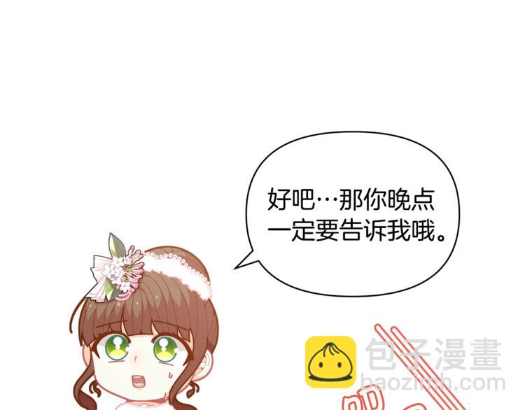 第41话 生日聚会157