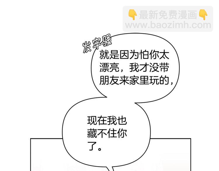 第41话 生日聚会171