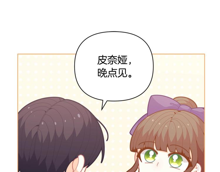 第41话 生日聚会76