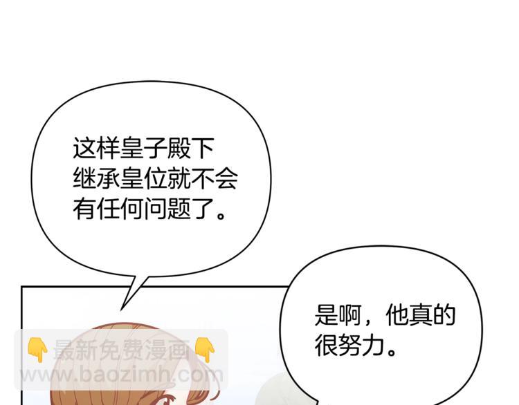 第41话 生日聚会82