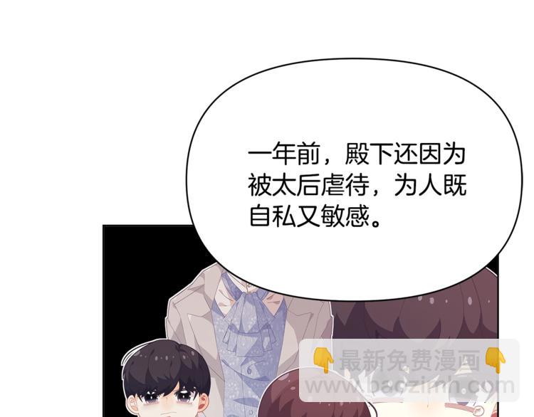 第41话 生日聚会84