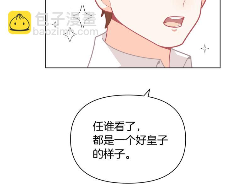 第41话 生日聚会86