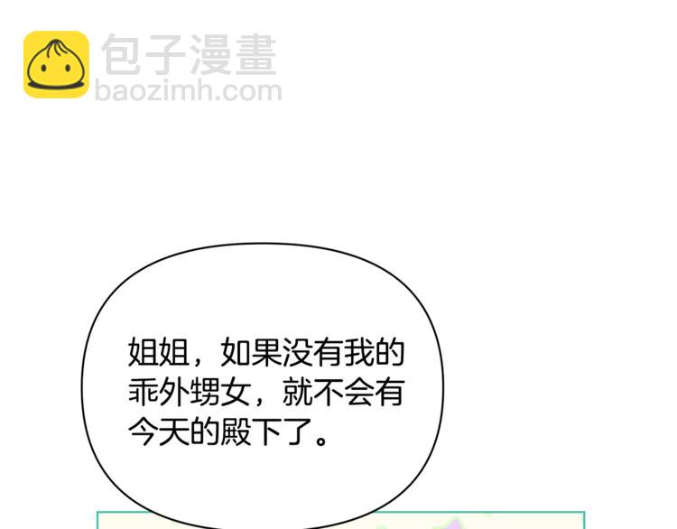 第41话 生日聚会87