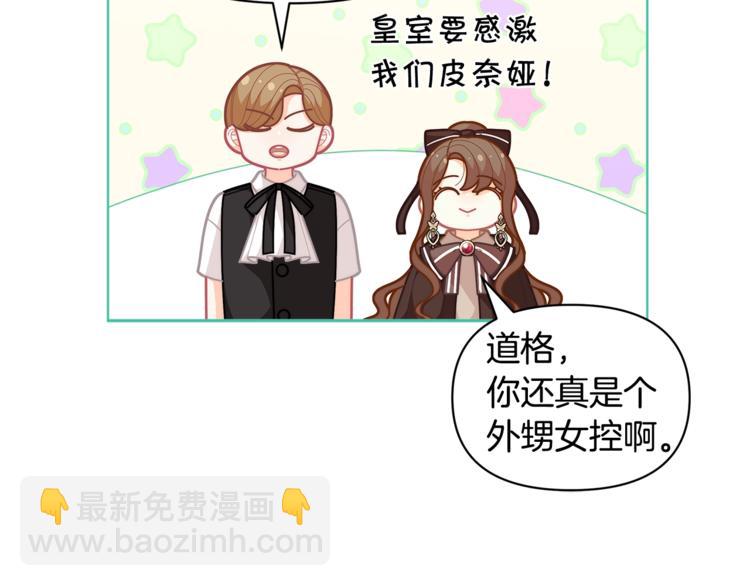 第41话 生日聚会88