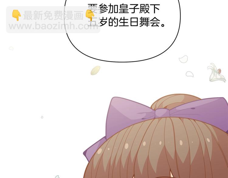 第41话 生日聚会92