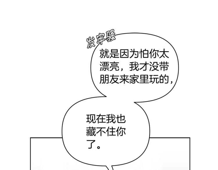 第42话 皇子殿下最帅了！0