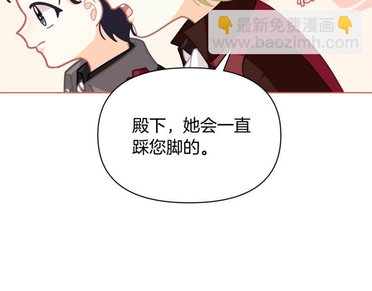 第42话 皇子殿下最帅了！113