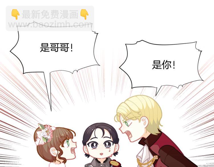第42话 皇子殿下最帅了！117