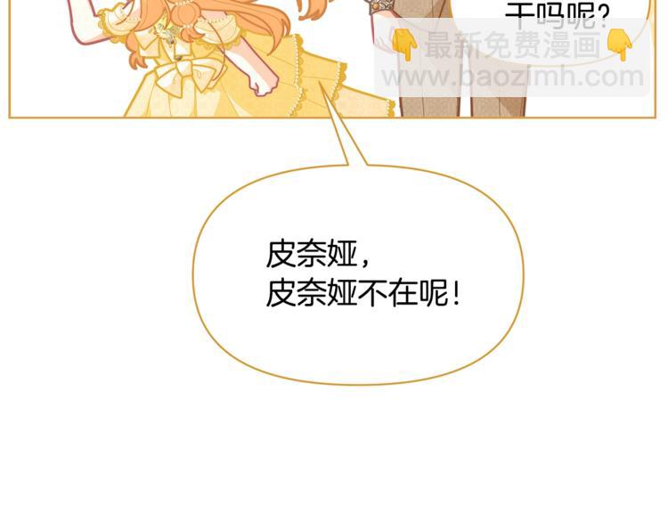 第42话 皇子殿下最帅了！143