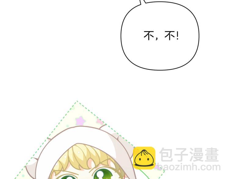 第42话 皇子殿下最帅了！15