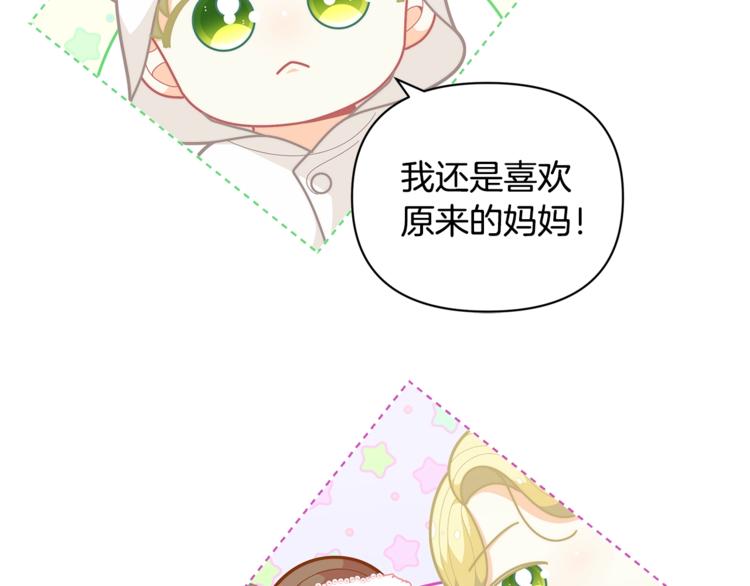 第42话 皇子殿下最帅了！16