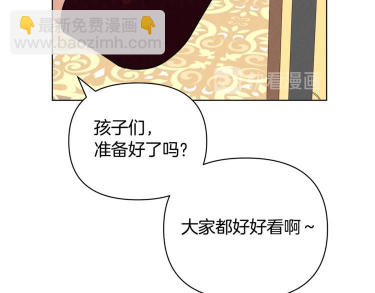 第42话 皇子殿下最帅了！2