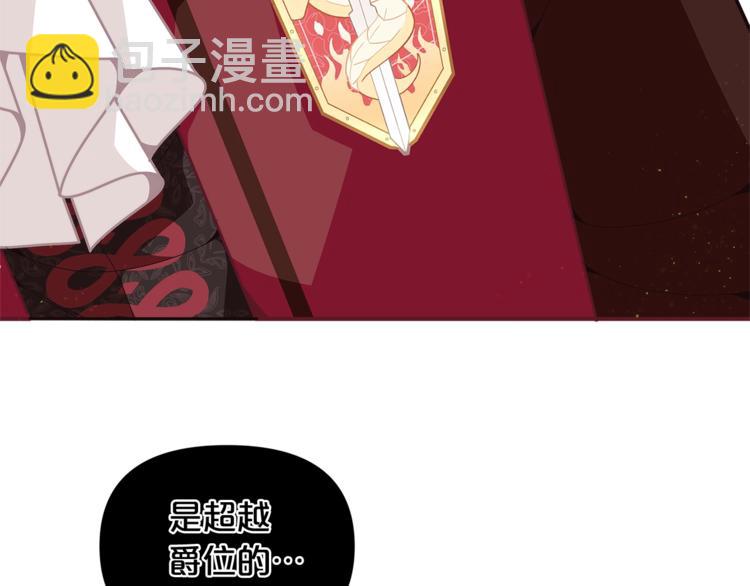 第42话 皇子殿下最帅了！22