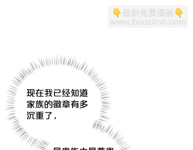 第42话 皇子殿下最帅了！25
