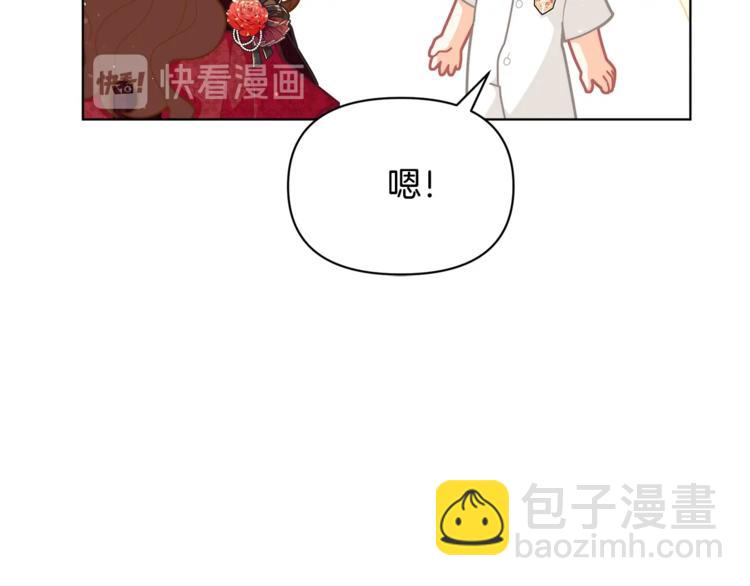 第42话 皇子殿下最帅了！33
