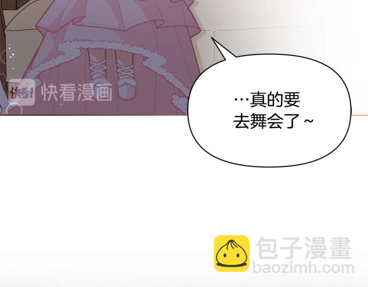 第42话 皇子殿下最帅了！43