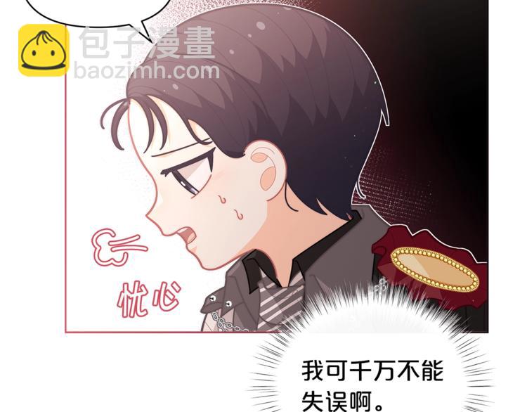 第42话 皇子殿下最帅了！57