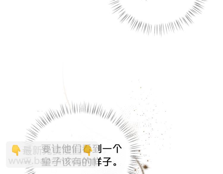 第42话 皇子殿下最帅了！58