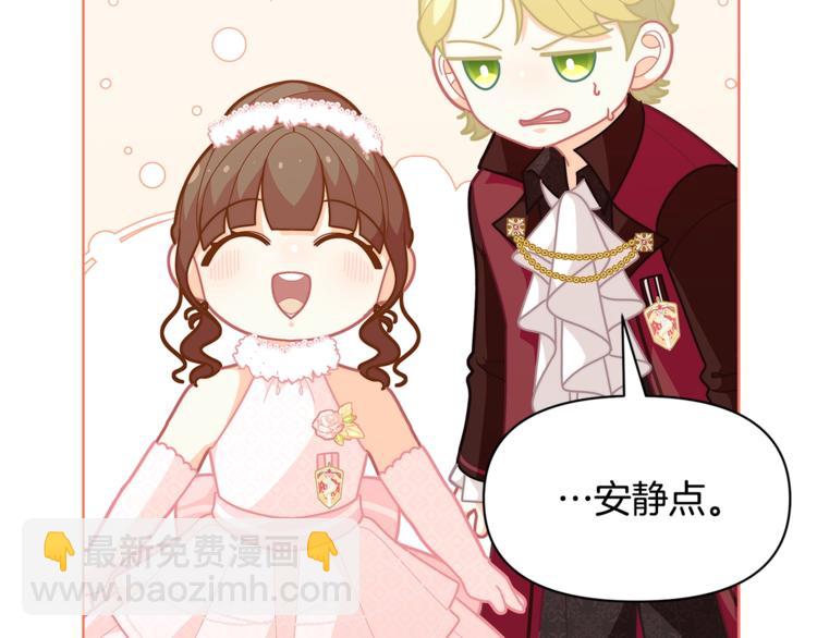 第42话 皇子殿下最帅了！80