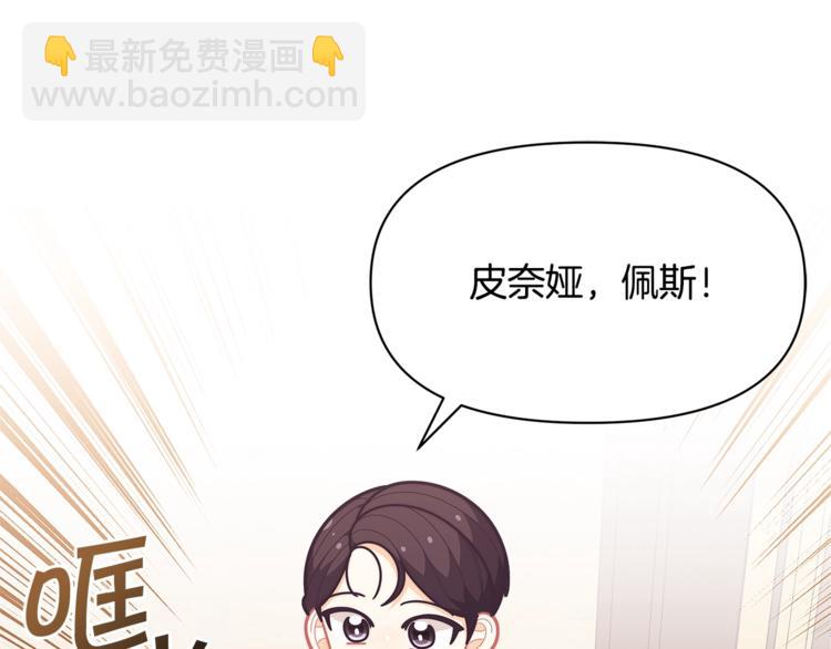 第42话 皇子殿下最帅了！85