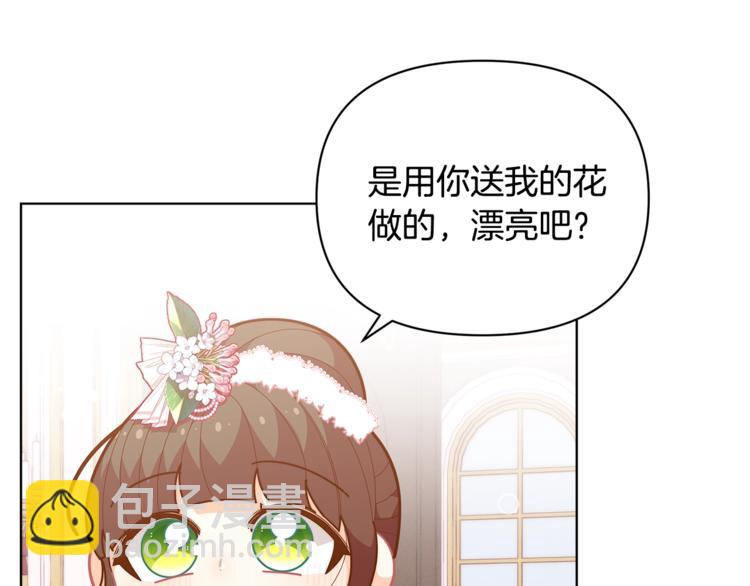第42话 皇子殿下最帅了！93