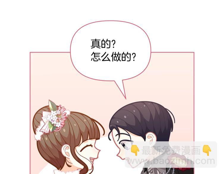 第42话 皇子殿下最帅了！95