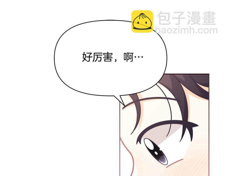 第42话 皇子殿下最帅了！98