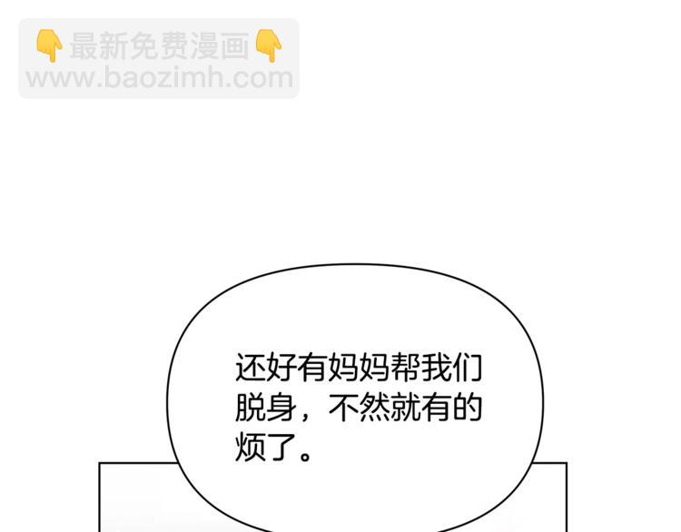 第43话 吃醋了109