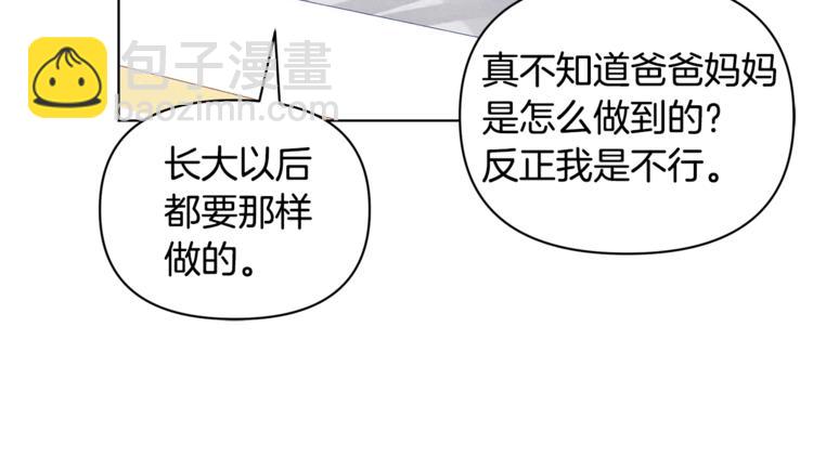 第43话 吃醋了111