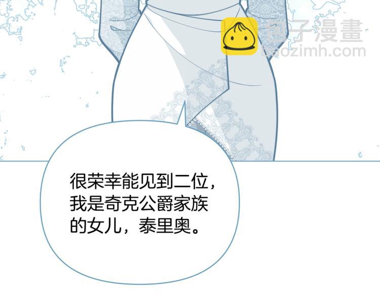 第43话 吃醋了114