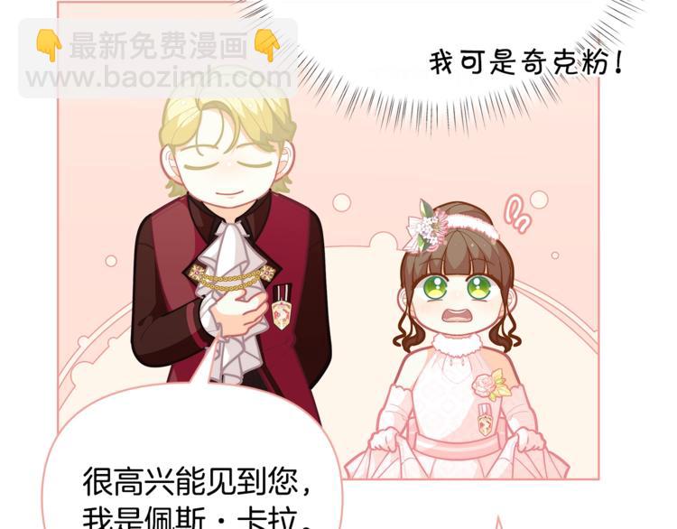第43话 吃醋了116