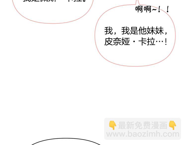 第43话 吃醋了117