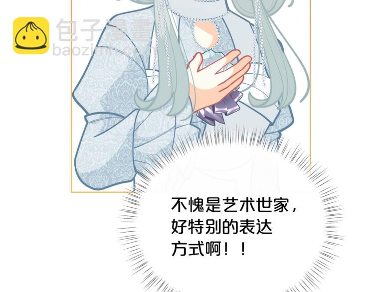 第43话 吃醋了119