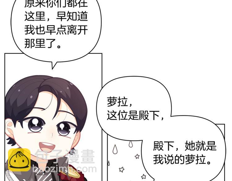 第43话 吃醋了137