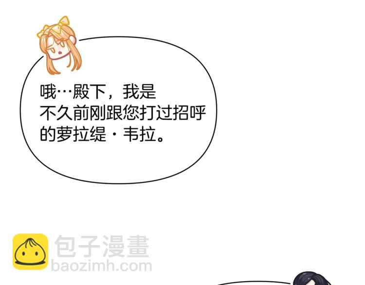 第43话 吃醋了139