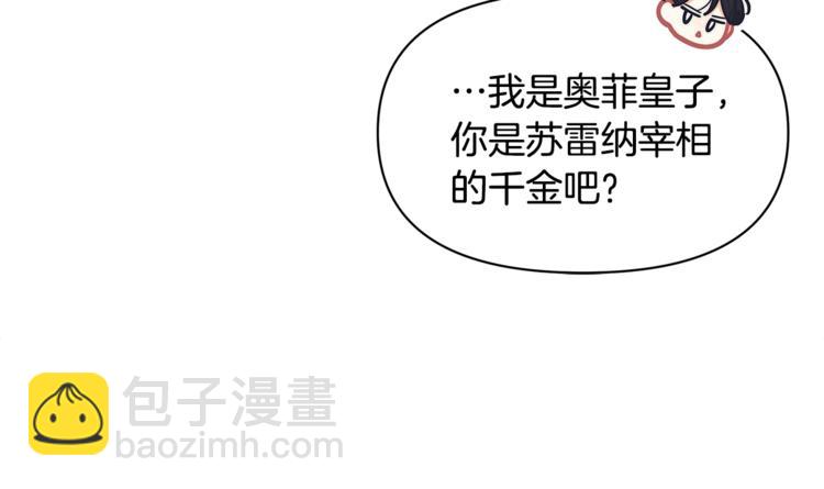 第43话 吃醋了140